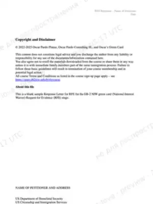 Document preview: RFE response template (EB-2 NIW)